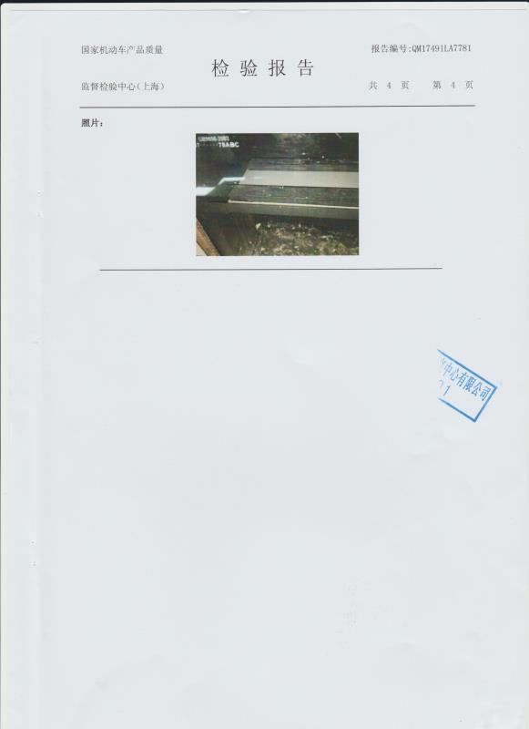 铝板检验报告书6